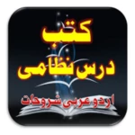 درس نظامی android application logo